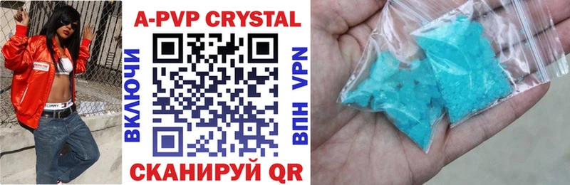 купить  цена  Алупка  APVP Соль 