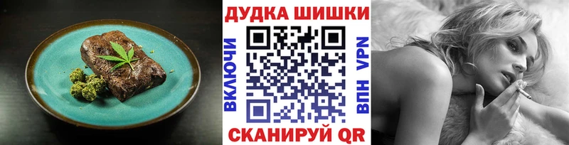 Еда ТГК марихуана  купить наркотик  Алупка 