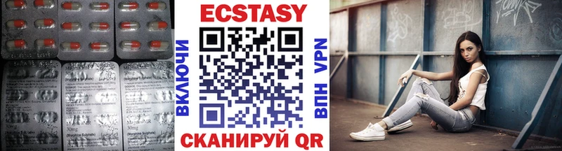 ЭКСТАЗИ 250 мг  цены наркотик  Алупка 