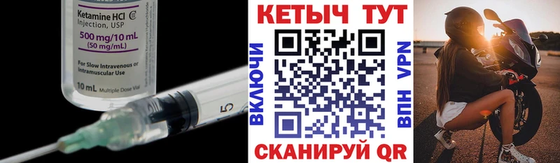 Кетамин VHQ  Алупка 