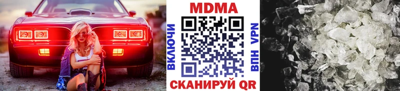 МДМА молли  продажа наркотиков  Алупка 