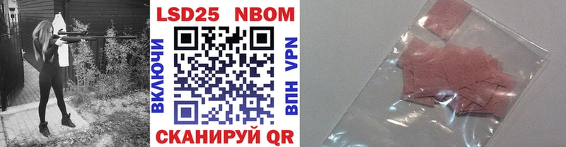 купить закладку  Алупка  Марки 25I-NBOMe 1,5мг 